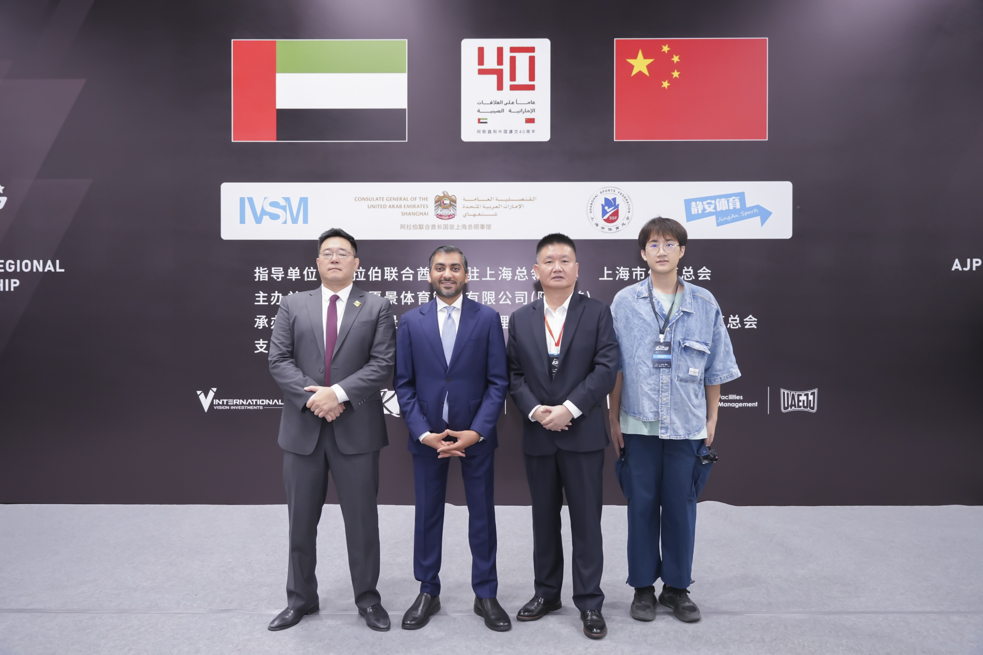 2024 Yangtze River Delta Regional Jiu-Jitsu Championship